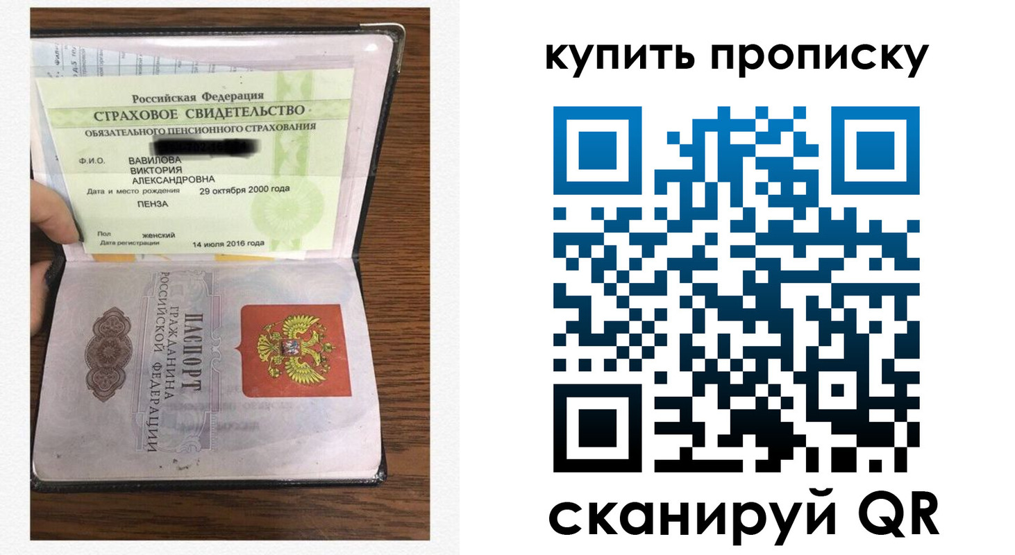 временная регистрация адрес в Бердске