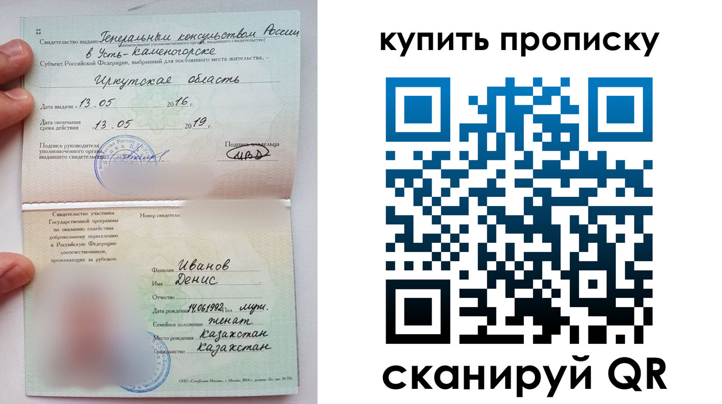 прописка для военкомата в Бердске