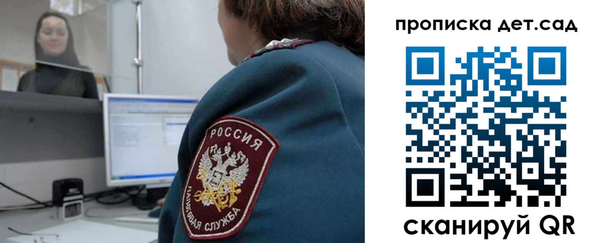временная регистрация в квартире в Бердске
