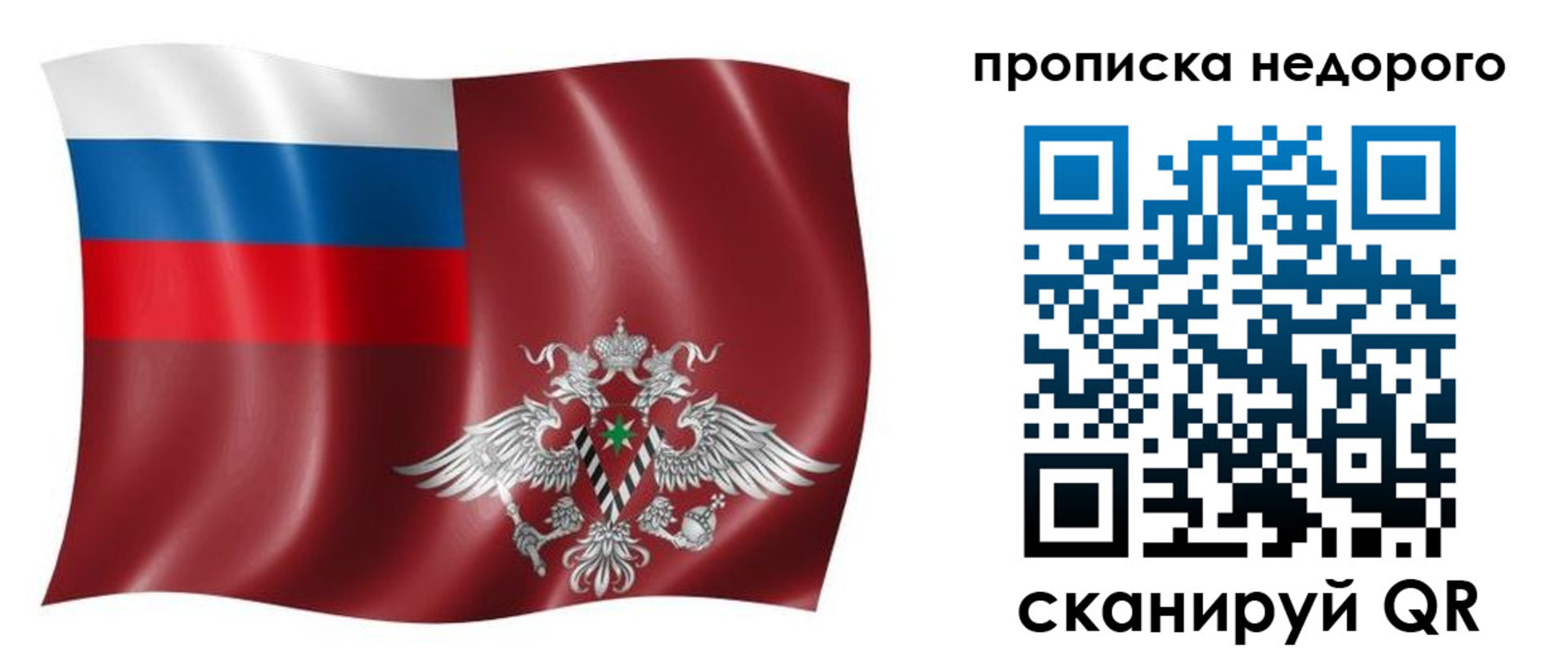 временная регистрация в квартире в Бердске
